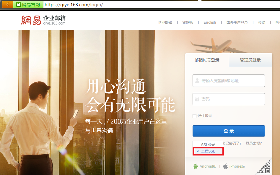网易企业个人邮箱注册注册申请失败原因